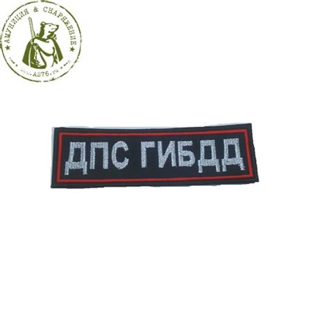 Шевроны и патчи тактические - Военная форма, армейская экипировка ...