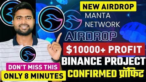 10 000 Manta Network Airdrop Join Under 8 Minutes Manta New