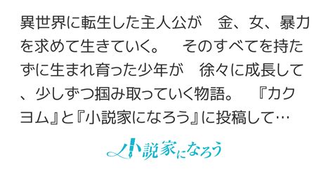 Cover for Meldrias's Play World: Another World Reincarnation Harem Caravan