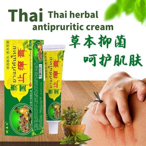 20g Eczema Care Cream Psoriasis Relief Cream Ointment For Itchy Skin And Allergy Antibacterial