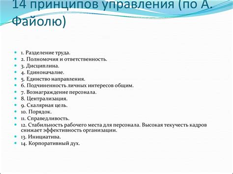 Психология управления - презентация онлайн