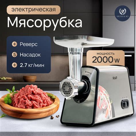 Мясорубка электрическая, 3 насадки, 2000 Вт, 2,7кг/мин, серый купить на ...