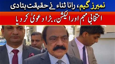 Federal Interior Minister Rana Sanaullah Talks To Media In London Geo