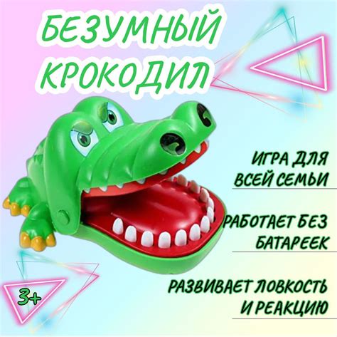 Настольная игра на реакцию Безумный крокодил / подарок для мальчика ...