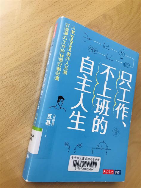 只工作、不上班的自主生活｜方格子 Vocus