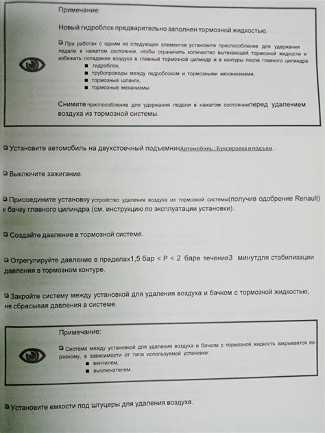 Агрегат для прокачки тормозной системы. — Renault Espace IV, 2 л, 2003 ...
