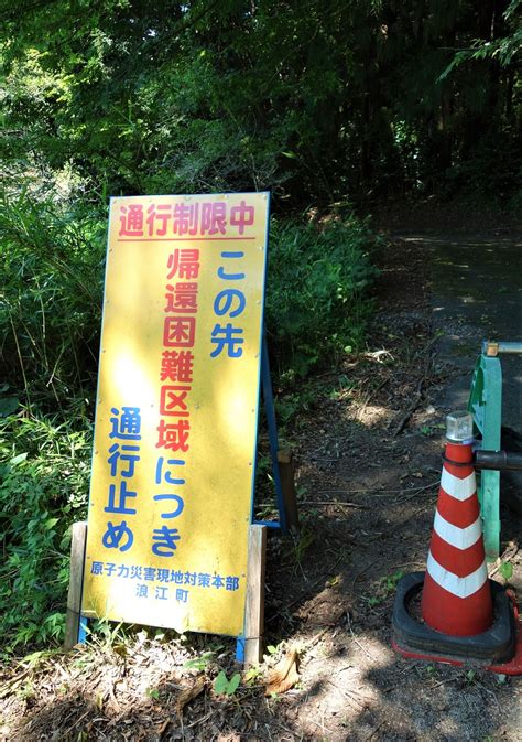 どこにあるのか「復興五輪」 帰還困難区域・浪江町津島住民の終わらぬ訴え：寺島英弥 記事 新潮社 Foresightフォーサイト