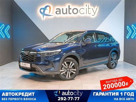 Купить Хонда ХР-В в России: продажа Honda HR-V с пробегом и новых, цены.
