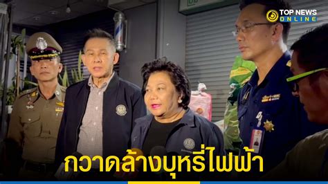 “พวงเพ็ชร” นำทีมสคบ ร่วมตรบุกจับร้านขายบุหรี่ไฟฟ้าย่านลาดพร้าว