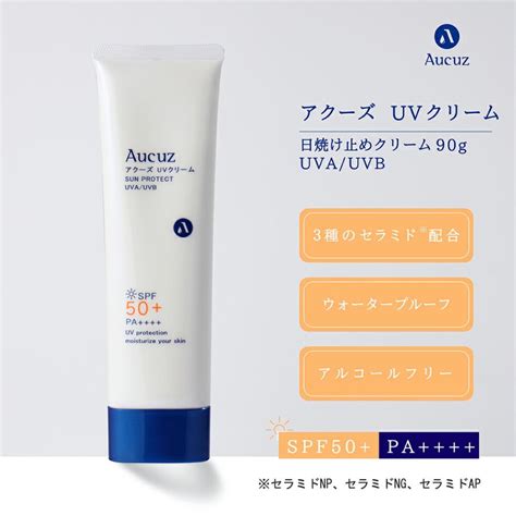 アクーズ 日焼け止め Uv クリームタイプ 90g Spf50 Pa 無着色 パラベンフリー 全身に使える 日焼け止め 国内正規品