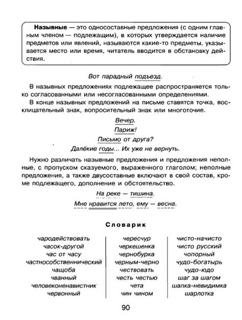 Новиченок. Грамматика русского языка в таблицах и схемах.. Обсуждение ...