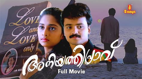 Aniyathipravu Malayalam Full Movie | Kunchacko Boban | Shalini | - YouTube