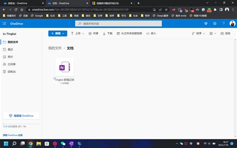 我们无法打开你要查找的备注。onenote 可能仍在同步它们，你可能没有打开它们的权限，或者它们可能已被移动或删除 Win10版 Onenote 中心