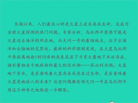 2022春七年级语文下册周末作业十七习题课件新人教版 教习网课件下载