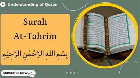 Quran Pak Ka Main Topic 32 Surah At Tahrim YouTube