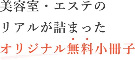 美容室・エステ経営com｜日本最大級の美容室・エステ経営のコンサルティング