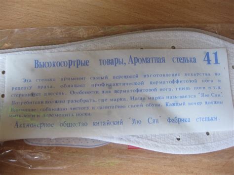 ﻿Высокосортрые товары, Ароматная стелька 41 Эта стелька применит самый ...