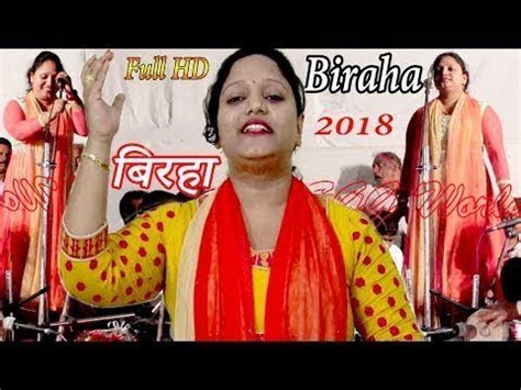 Birha Video Song Super Hit Bhojpuri Biraha