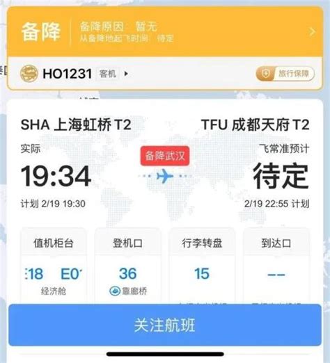 紧急备降！一上海飞成都客机，7分钟下降超4300米！发生了什么？