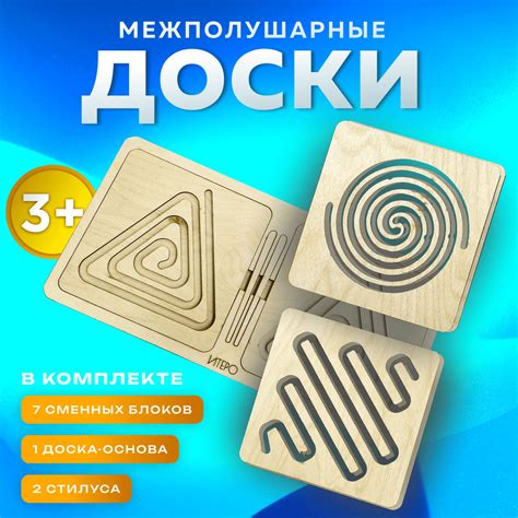 Набор развивающих межполушарных досок для подготовки руки к письму ...