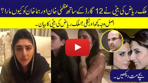 Usman Malik Raiz Daughter Husband Caught With Uzma Khan And Huma Khan