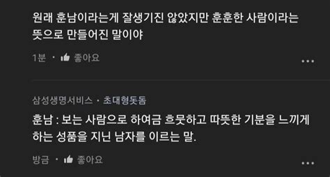 블라인드 썸·연애 블라에서 훈남이라는 말 믿으면 안되는 이유