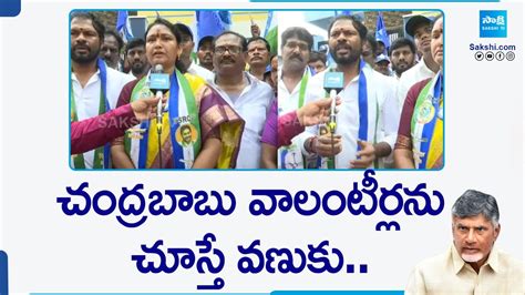 Tellam Rajya Lakshmi Comments On Chandrababu YSRCP Election Campaign