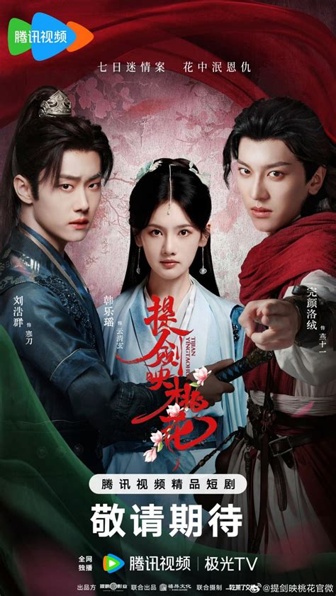 Ti Jian Ying Tao Hua (0000) - MyDramaList 