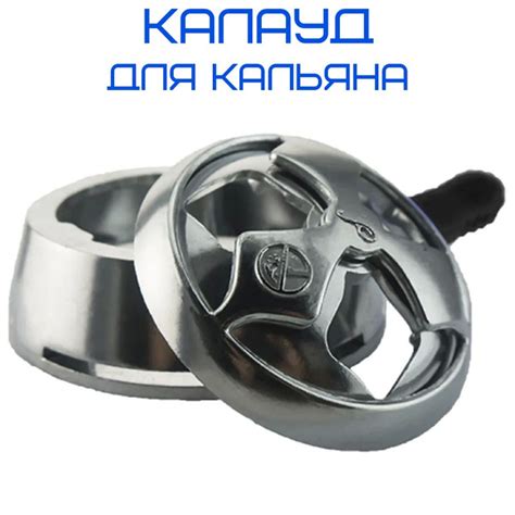 Калауд для кальяна, Lotus "Чаша для розжига углей" купить на OZON по ...