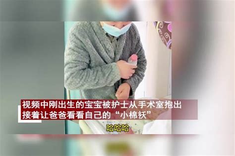 宝爸误以为二胎是男孩，结果出生喜提“小棉袄”，猖狂笑声太真实