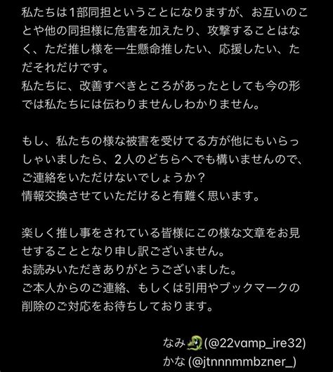 かな ~9月までステ ミュ優先 On Twitter フォロワーさまいつもお世話になっております。 Ff外でお読みいただいてる皆様はじめまして。 この度、私たち2人に対し長期 なみ🐉へ約