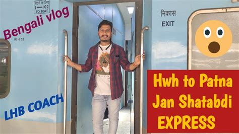 12023 Hwh To Patna Jan Shatabdi Exp 1st Travel Vlog With LHB COACH