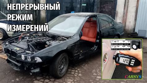 Толщиномер CARSYS – Непрерывный режим измерений - YouTube
