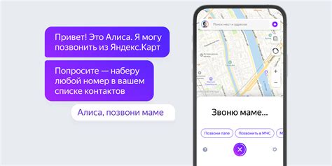 «Алиса» научилась звонить по номерам из списка контактов - Лайфхакер