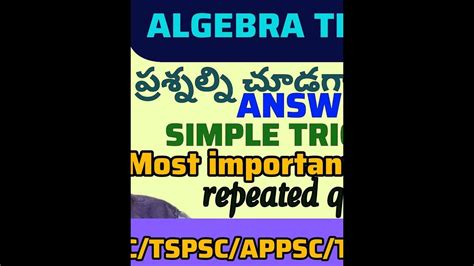 Algebra Short Tricksuseful For All Competitive Examsrrb Ssc