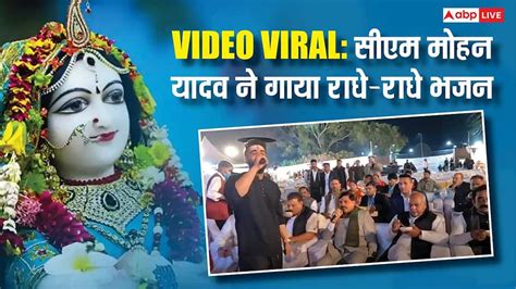viral video saema mahana yathava na aathha rata gaya rathha rathha bhajana sashal madaya