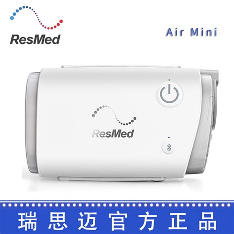 Resmed 瑞思迈呼吸机Air Mini 呼吸机 价格0元 厂价直销Resmed 瑞思迈呼吸机Air Mini