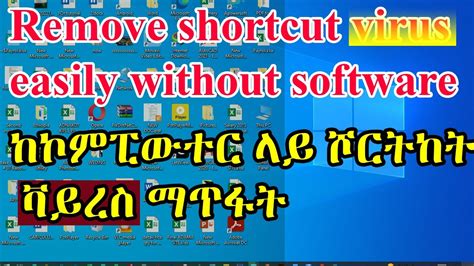 How To Remove Shortcut Virus From Computer