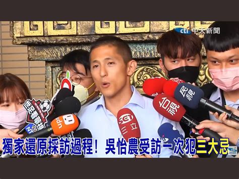 大哥開口小弟閉嘴！吳怡農「遭趙映光打臉」秒改口 他狂酸：這不叫傀儡？ Yahoo奇摩汽車機車