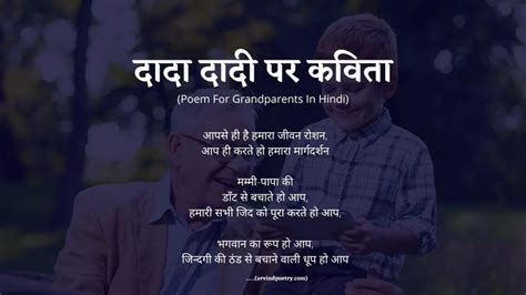grandparents day poems  hindi
