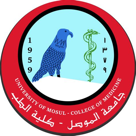 كلية الطب جامعة الموصل مرحبا بكم في الموقع الرسمي لكلية الطب في جامعة الموصل