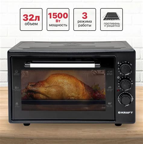 Мини-печь KRAFT, 32 л купить по низкой цене с доставкой в интернет ...