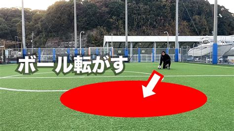 【解説】サッカーのシュートが強く正確に蹴れない人が知るべき蹴り方とコツ・練習方法 サカステ広島