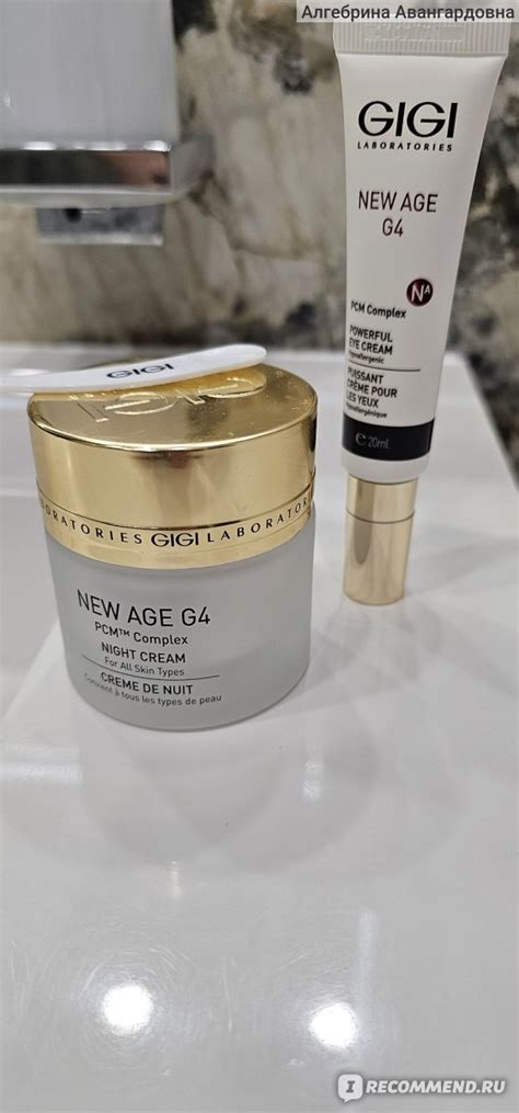 Крем для лица ночной GIGI NEW AGE G4 Night Cream PCM Кожа 43 ерс