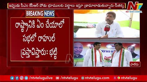 Congress Leader Bhatti Vikramarka Comments On Telangana Government