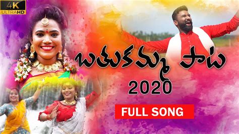 Bathukamma Song 2020 New Bathukamma Song Folk Studio Koti Amulya