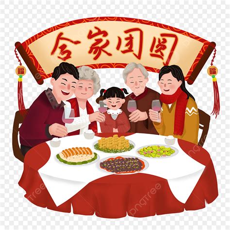 2019 Year Of The Pig Spring Festival Family Reunion Dinner Illustration ...