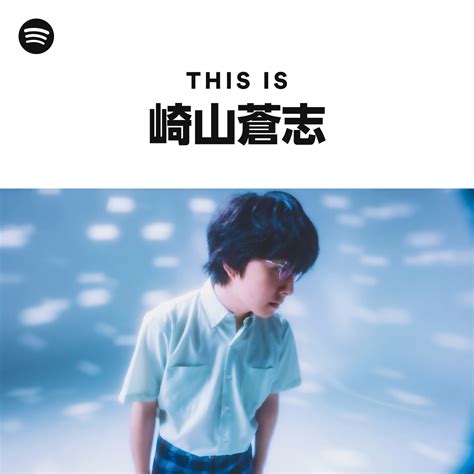 This Is Soushi Sakiyama Playlist By Spotify Spotify