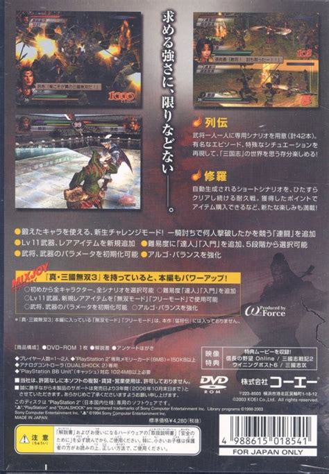 Dynasty Warriors Xtreme Legends Images Launchbox Games Database