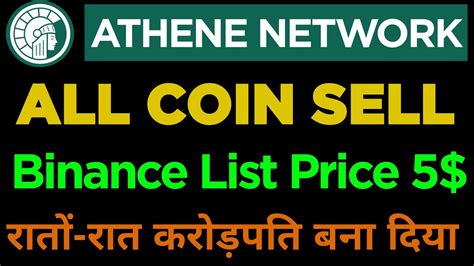 Athene Network How To Sign Up Login Athene Network Top Mining App